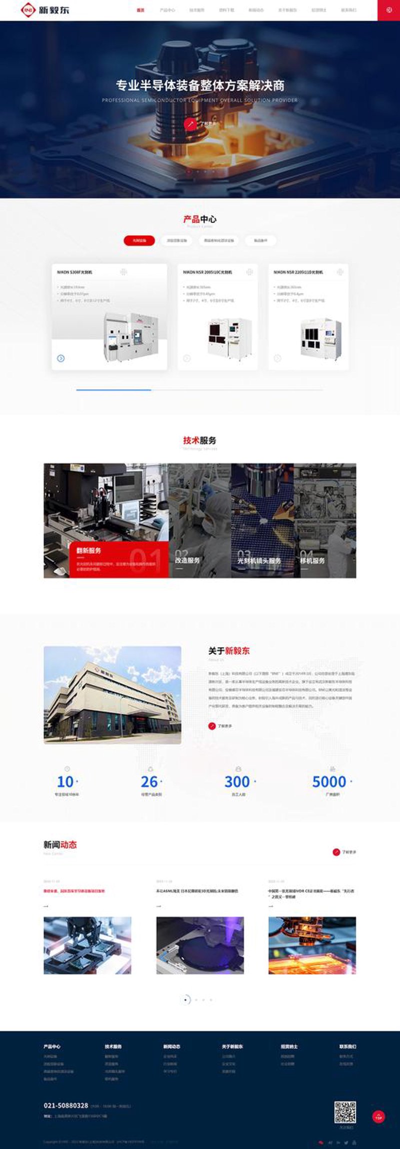 选购系统集成方案：一份详细指南